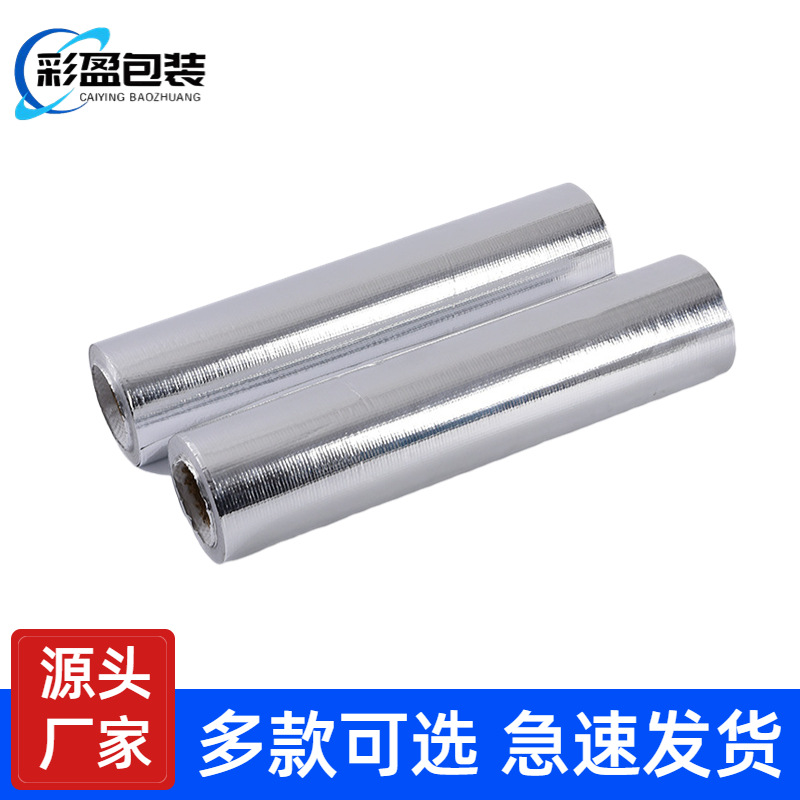 镀铝编织膜铝箔布真空袋铝塑复合膜大型机器设备包装海运出口机械