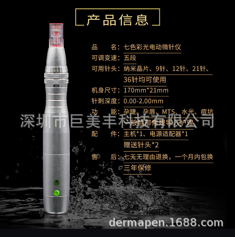 七彩电动笔美容仪器导入DR螺口导入仪|undefined