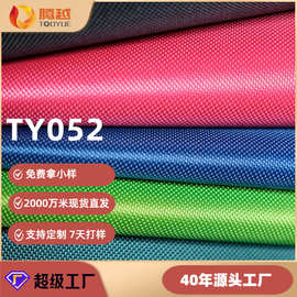 加密1680D双股PVC牛津布箱包背包手袋电脑包涤纶面料防水户外用品
