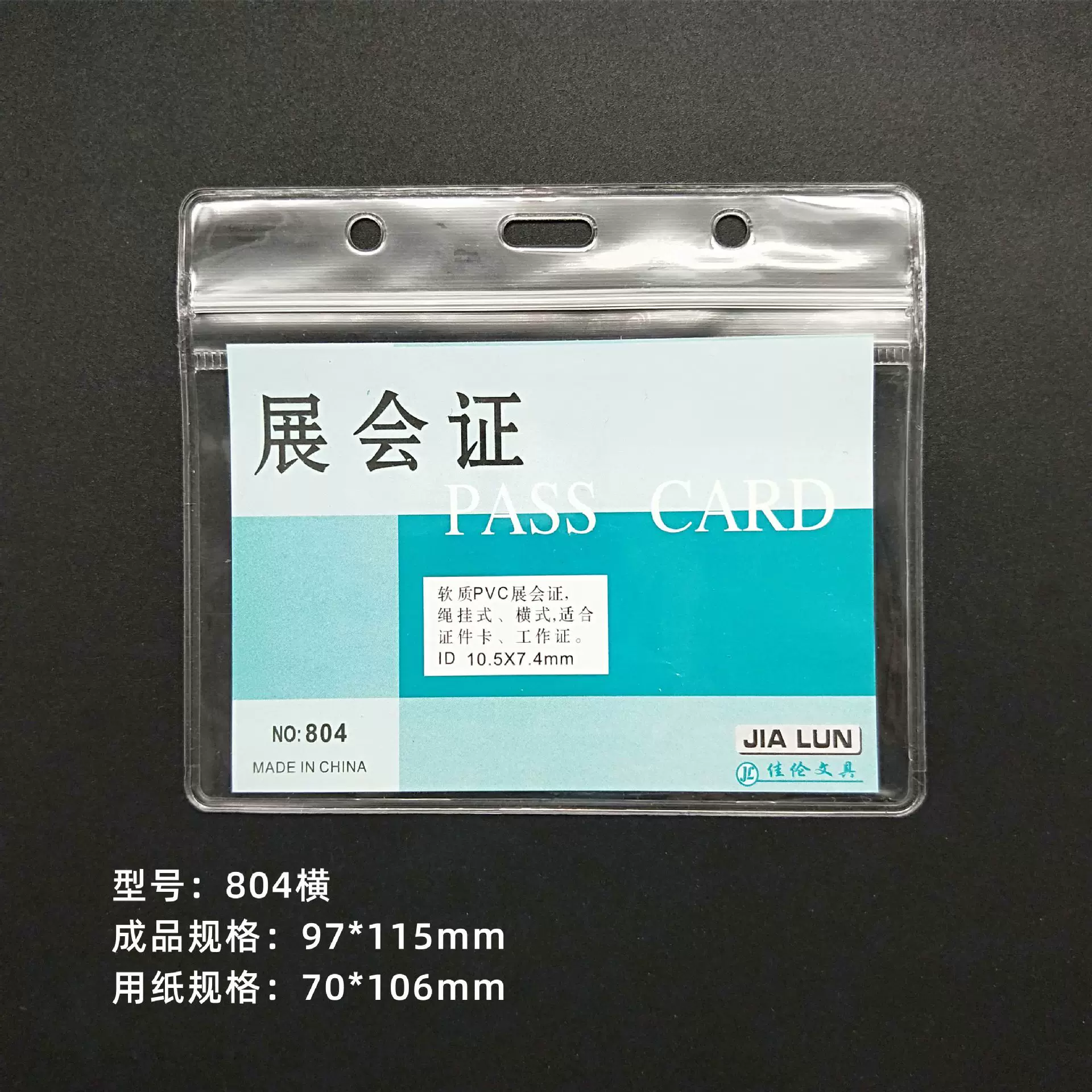 透明软膜防水PVC卡套 透明工作证展会学生校牌工牌防水卡套批发