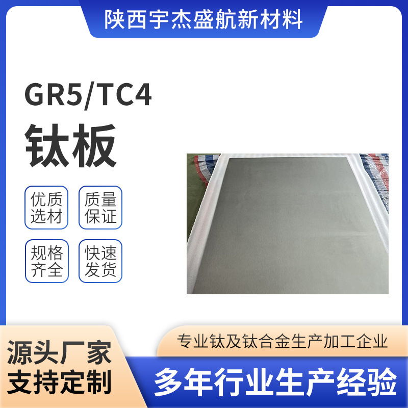 TC4钛合金2026价格行情与现货供应 - 1688采购百科
