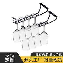 工厂直销高脚杯架葡萄酒杯架子倒挂杯架家用客厅酒杯架哑黑色架子