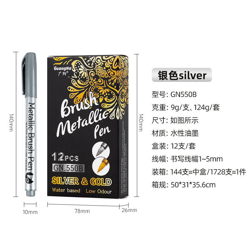 Guangna GN550BR marcador metálico de cabeza suave cepillo suave dorado plateado bolígrafo de pintura festiva