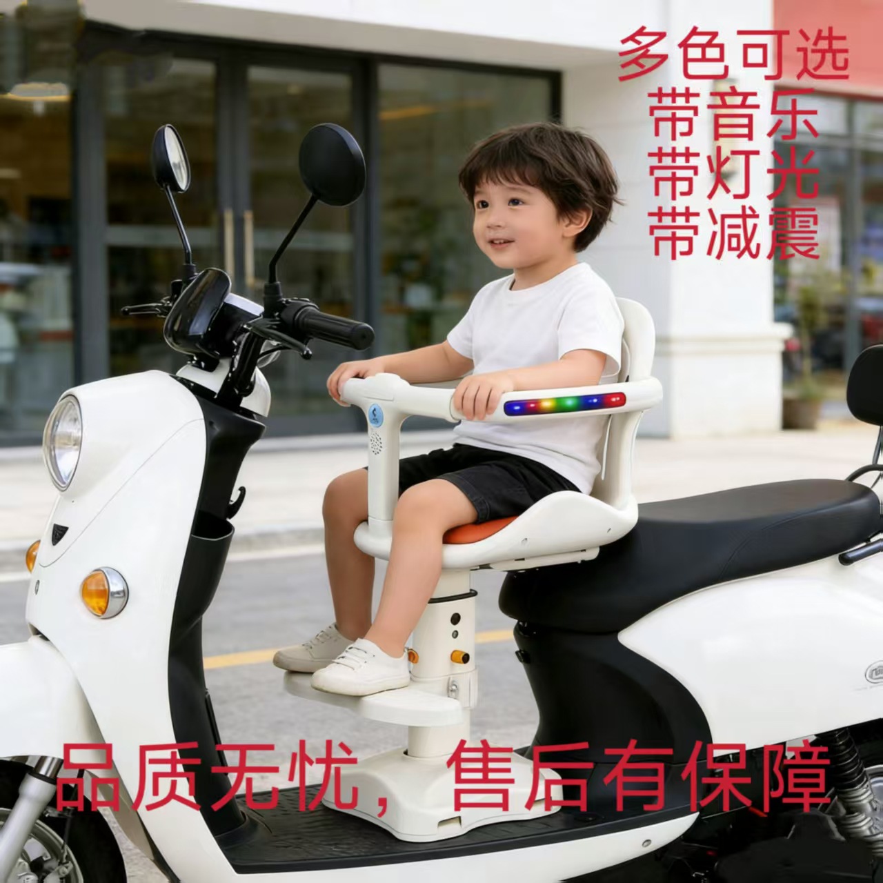 电动车儿童座椅前置安全坐椅踏板电瓶车婴幼儿宝宝全围前置椅