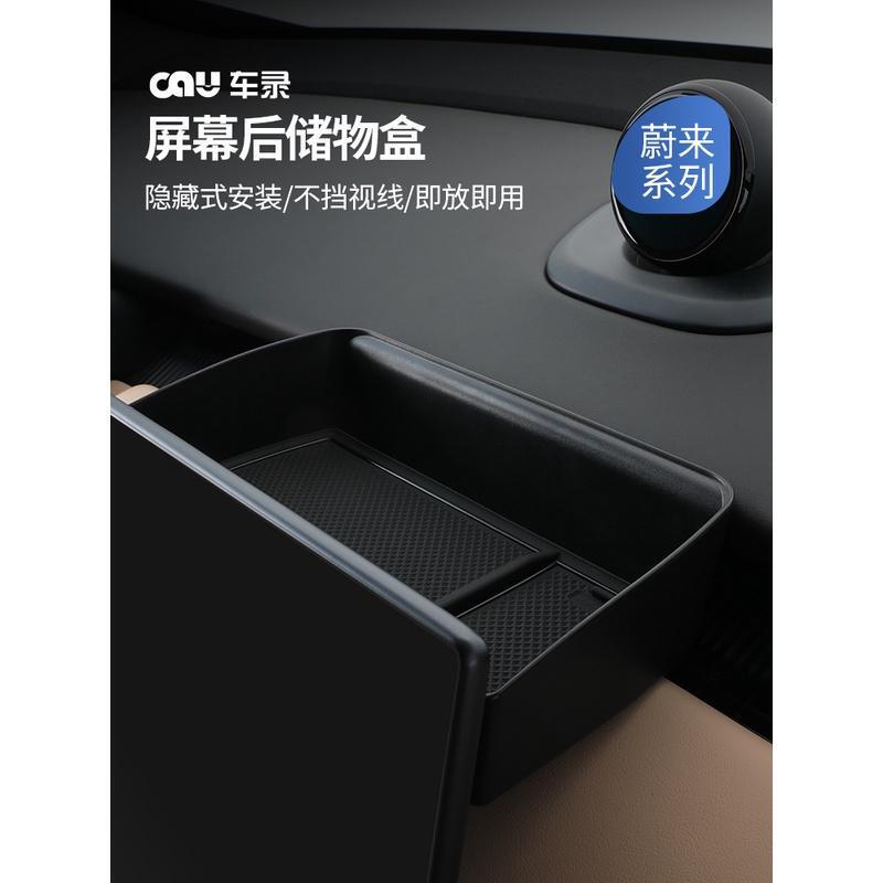 Suitable for 25 New Models of Nio Es6Ec6 Central Control Screen Storage Box Et5T Modified Car Interior Decoration Accessories