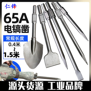 65A Electric Pick Chisel Hexagonal Tip Flat Pick Head Pick Heavy-Duty Large Electric Hammer Impact Drill Bit Extended Alloy Flat Chisel