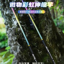 吉渔阿丽塔路亚竿微物彩虹伸缩杆钛合金高碳素轻量化便携马口白条
