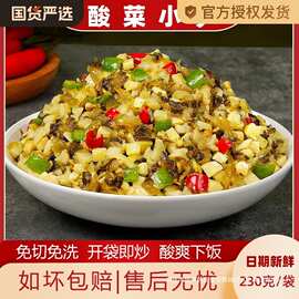 湖南特产酸菜小笋下饭嫩笋尖230g半成品外婆菜咸菜免切洗快批发