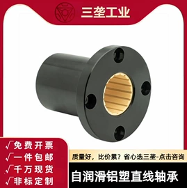工业滑动轴承;直线轴承