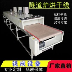 ステンレス網ベルトコンベアシリカゲルシルク印刷乾燥ライン耐高温工業トンネル炉乾燥ライン