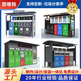 Outdoor Garbage Classification Booth Street Advertising Box Outdoor Three-Part Trash Can Four-Category Peel Box