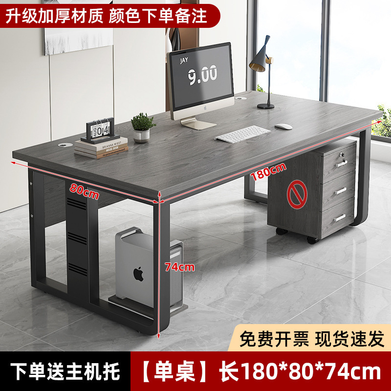 [업그레이드, 두께 및 보강] 단일 테이블 길이 180, 너비 80, 높이 74CM [컬러 비고] 호스트에 보내기