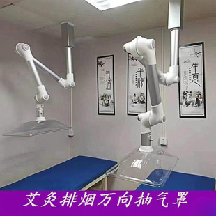 Cover Set Moxibustion Smoke Exhaust System Laboratory Exhaust Pipe Health Care Folding Exhaust Smoking Joint Hall Universal Arm