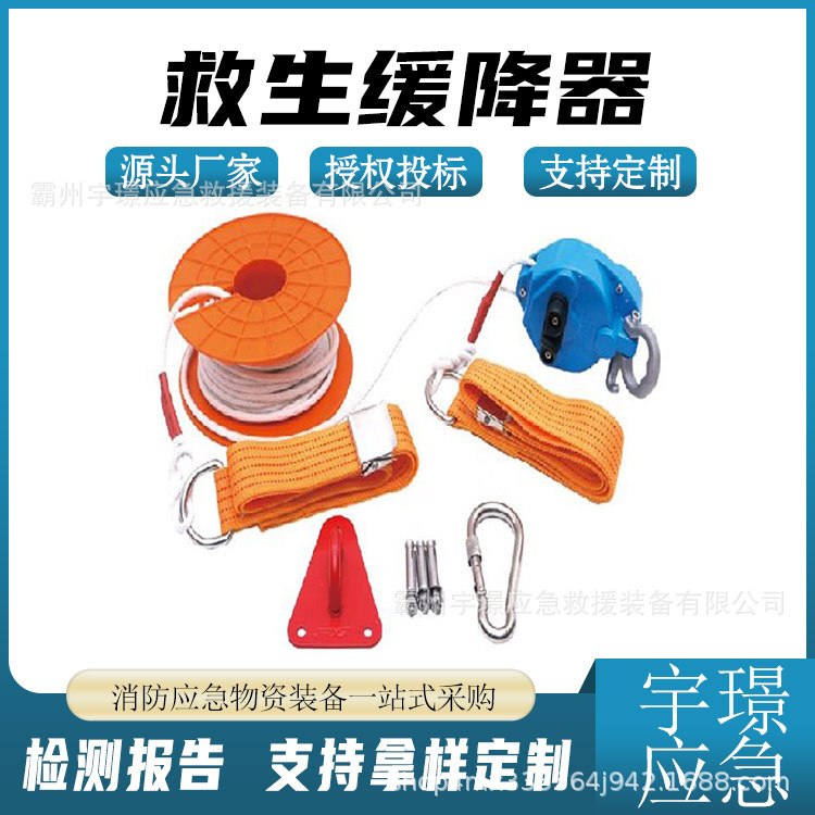消防逃生救生缓降器应急救援高楼防火下降器家用防坠救生绳