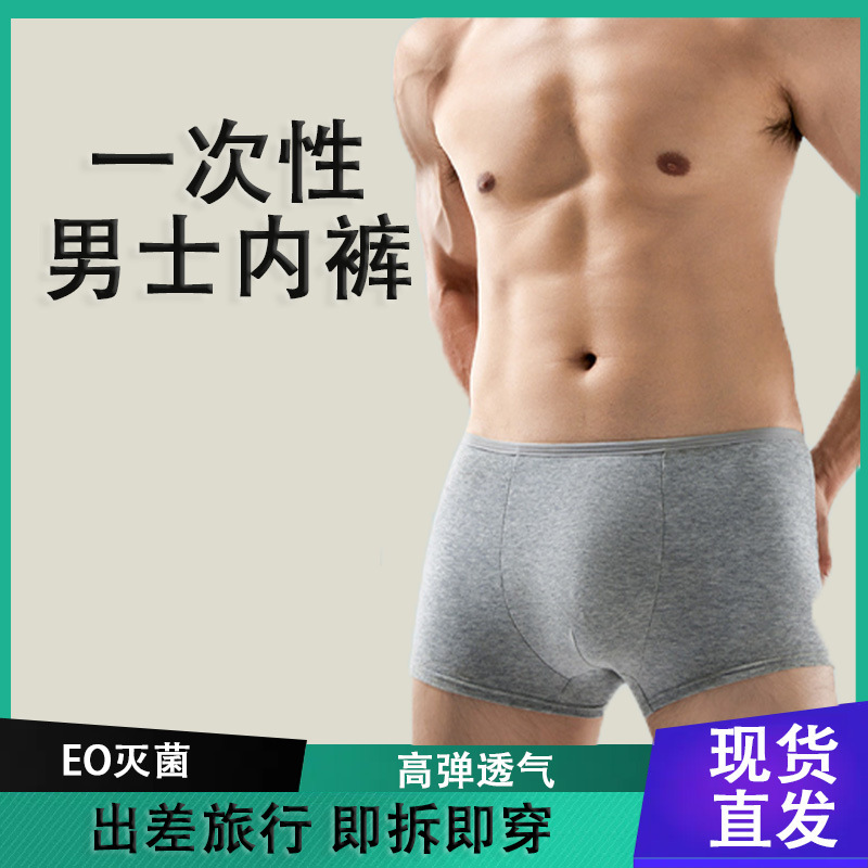 Disposable Underwear Men's Separate Packaging Flat Angle Sterile Wash-free Travel Hotel Bath Sauna Essential Day Throw Underwear Disposable Underwear Men's Separate Packaging Flat Angle Sterile Wash-free Travel Hotel Bath Sauna Essential Day Throw Underwear
