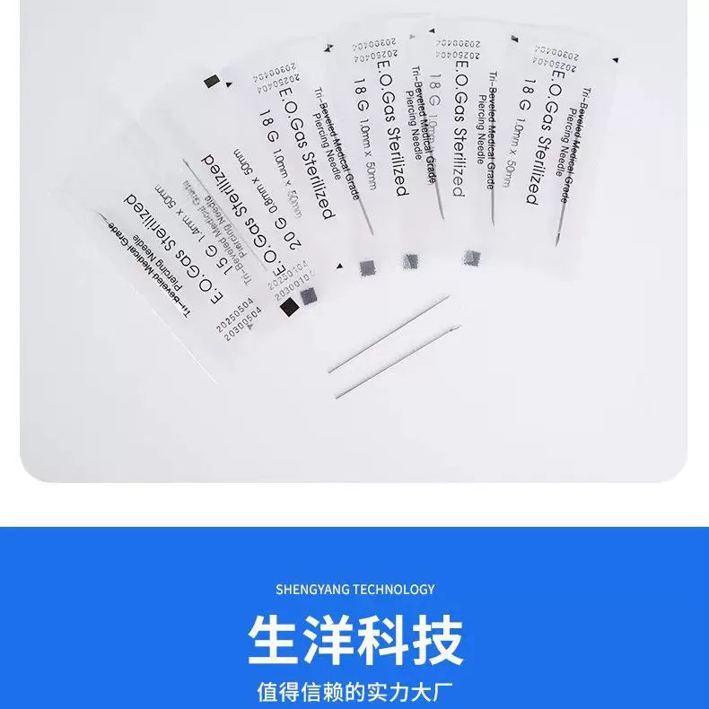 不锈钢毛细管穿刺针穿孔针一次性纹身针穿刺注射针美妆工具穿孔针