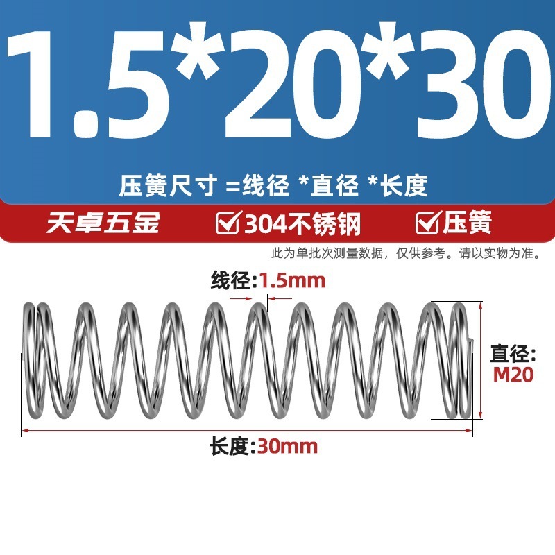 线径1.2 1.4 1.5mm 304不锈钢弹簧 压缩簧压力大小减震回位 Y型簧|undefined