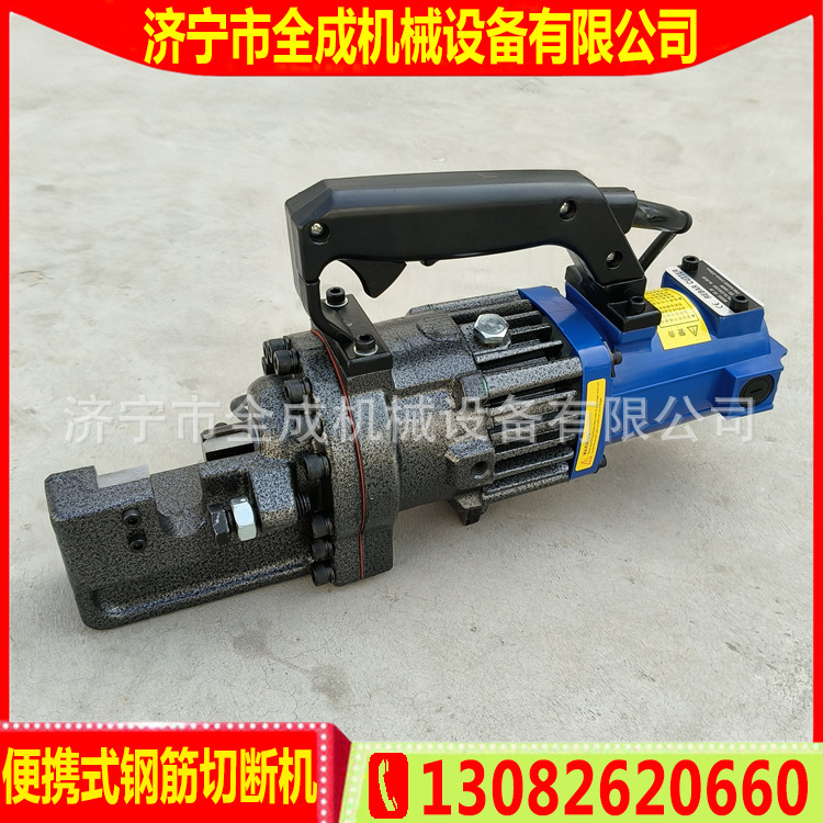 电动液压钢筋剪断机视频全成电动钢筋速断器手提电动钢筋剪厂家