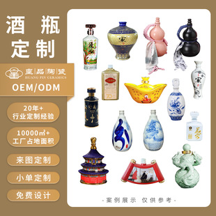Jingdezhen Ceramic Wine Bottle Empty Bottle Custom Creative Wine Jar Wine Pot Decorative Ornaments Fenjiu 0.5kg Pack High Temperature Resistant