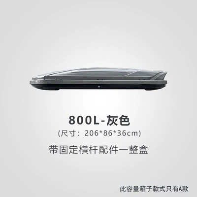 luggage box modification, universal | Roof box - huiqi-gray-800l-standard-model-single-box-limited-time-launch