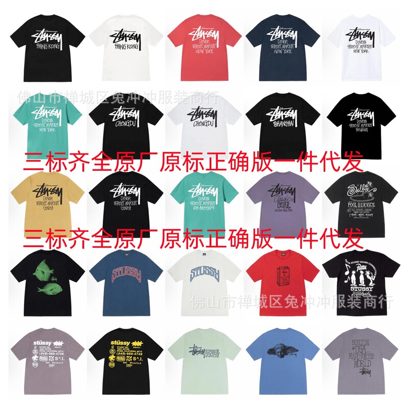 2025 New Stu Three-Label Complete Spring and Summer New Trendy Brand Classic Cruise Printed Letters Men and Women Same Style Short Sleeves 2025 New Stu Three-Label Complete Spring and Summer New Trendy Brand Classic Cruise Printed Letters Men and Women Same Style Short Sleeves