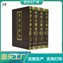 厂家印刷布面精装地藏经金刚经心经圆背硬皮佛书折页本印刷厂
