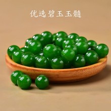 和田碧玉玉髓散珠半成品圆珠DIY串珠手链项链饰品配珠 半成品批发