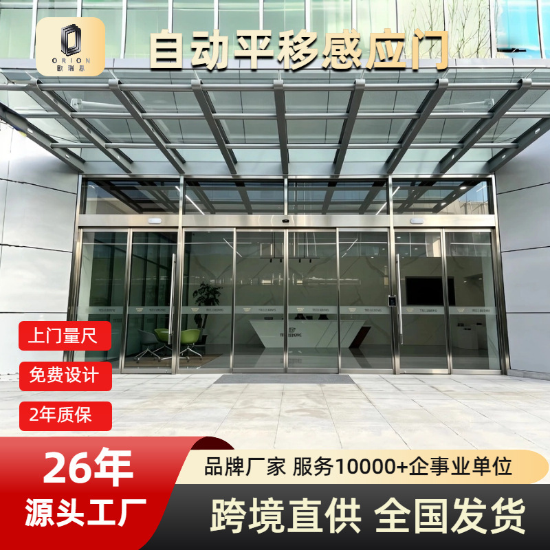 Framed automatic door, sensor-operated sliding door, tempered glass, office building, company entrance, Jiangsu, Zhejiang, Shanghai, factory Framed automatic door, sensor-operated sliding door, tempered glass, office building, company entrance, Jiangsu, Zhejiang, Shanghai, factory