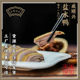 鸭肉零食;鸭肉类