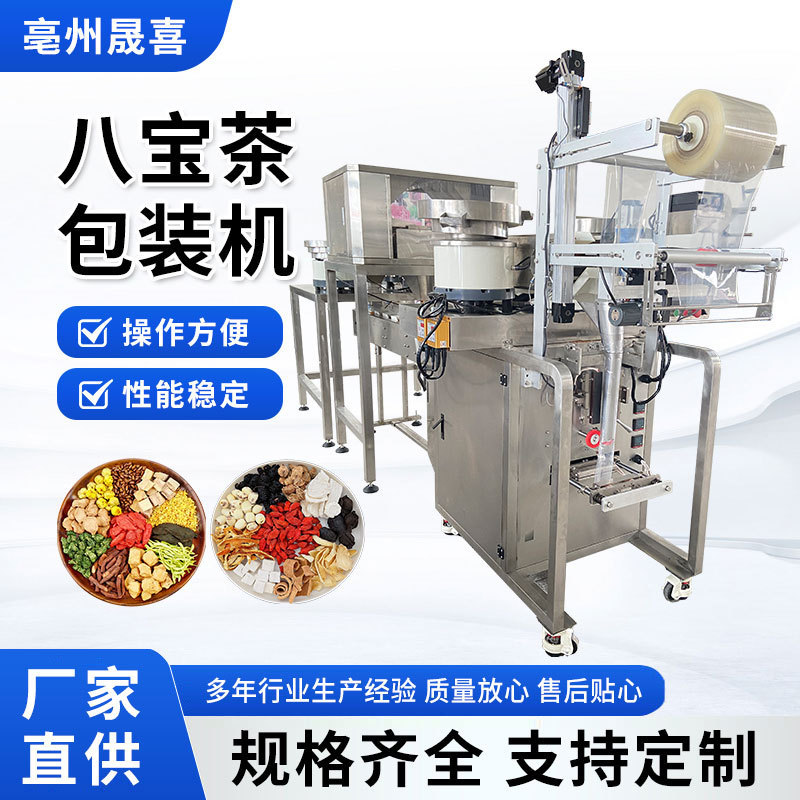 Fully Automatic Triangular Bag Packaging Machine for Tea, Eight-Treasure Tea, Flower Tea, and Tea Bags, with Ultrasonic Sealing and Tea Bag Packing Machine
