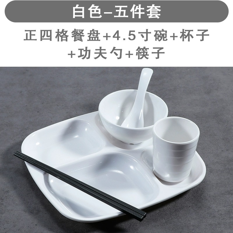 화이트 스퀘어 4 그리드 5 피스 세트