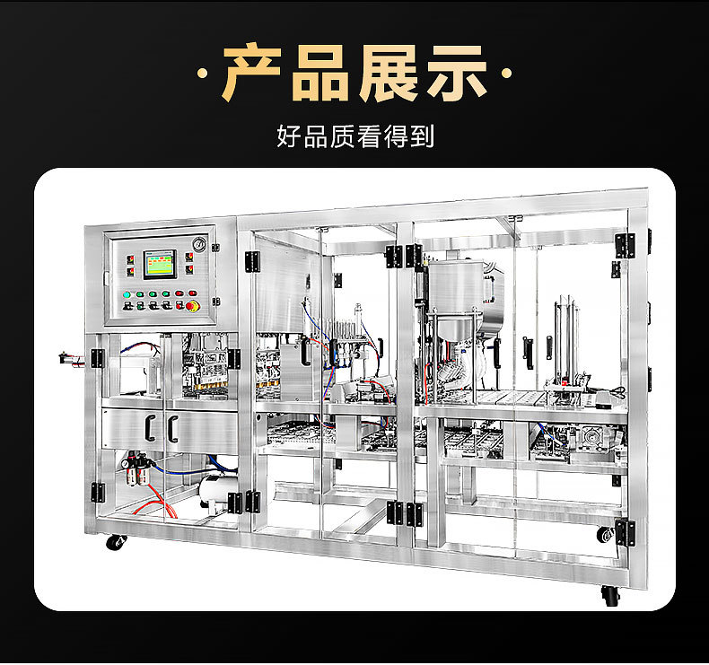 带保温功能的辣椒酱果酱蓝莓酱灌巧克力酱灌装封塑杯封口机_08