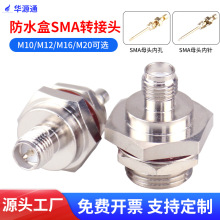 SMAĸ�^�ȿ�/�IP67��ˮAP�W���ˮ��M10/12/16/20���L���D���^
