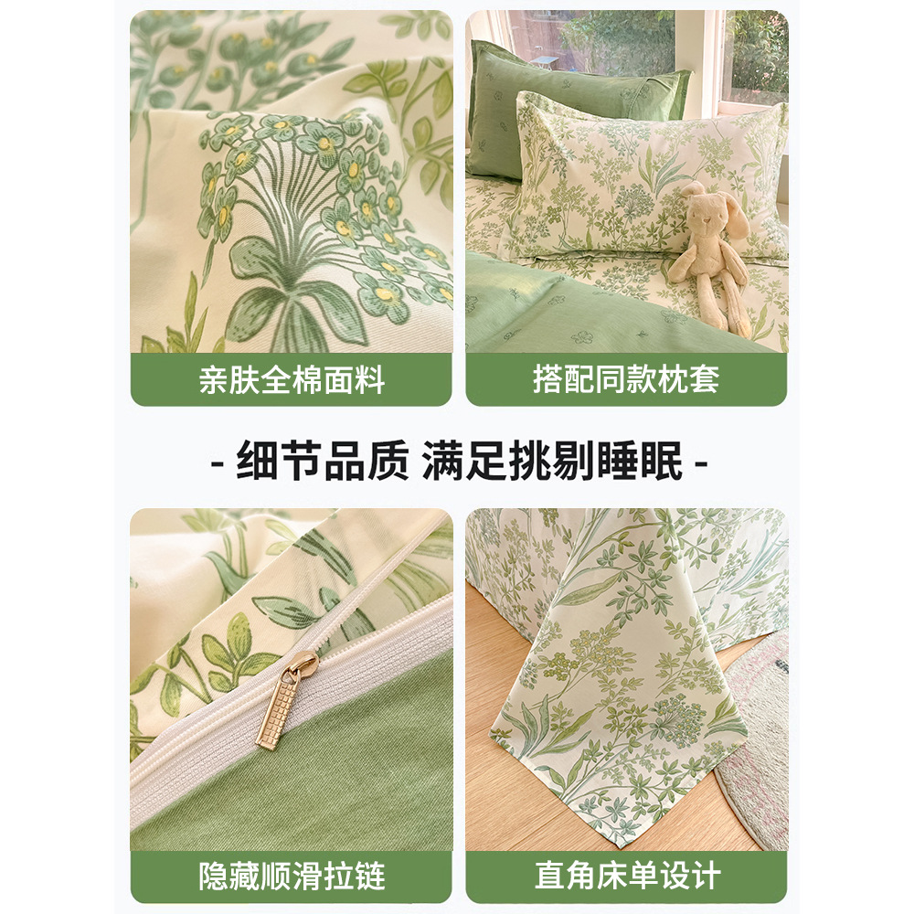 Juego de cuatro piezas de algodón fresco, juego de tres piezas de algodón, funda de edredón gruesa para el hogar, sábana de dormitorio, lijado, cama individual para estudiantes