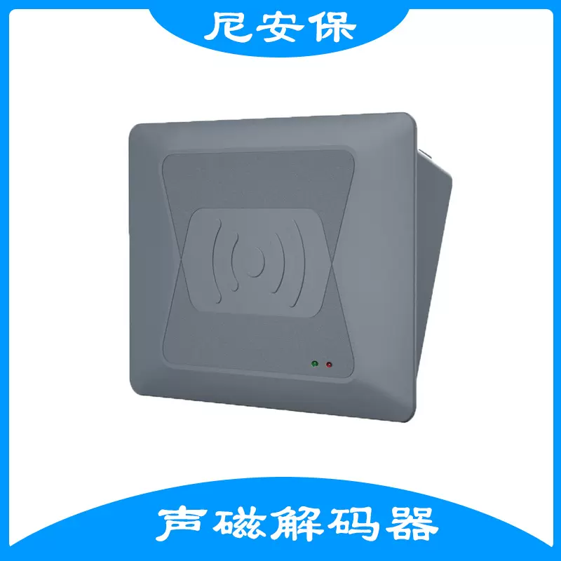 台式免开孔DR标签解码器超市母婴用声磁58K防盗磁条软标签消磁器