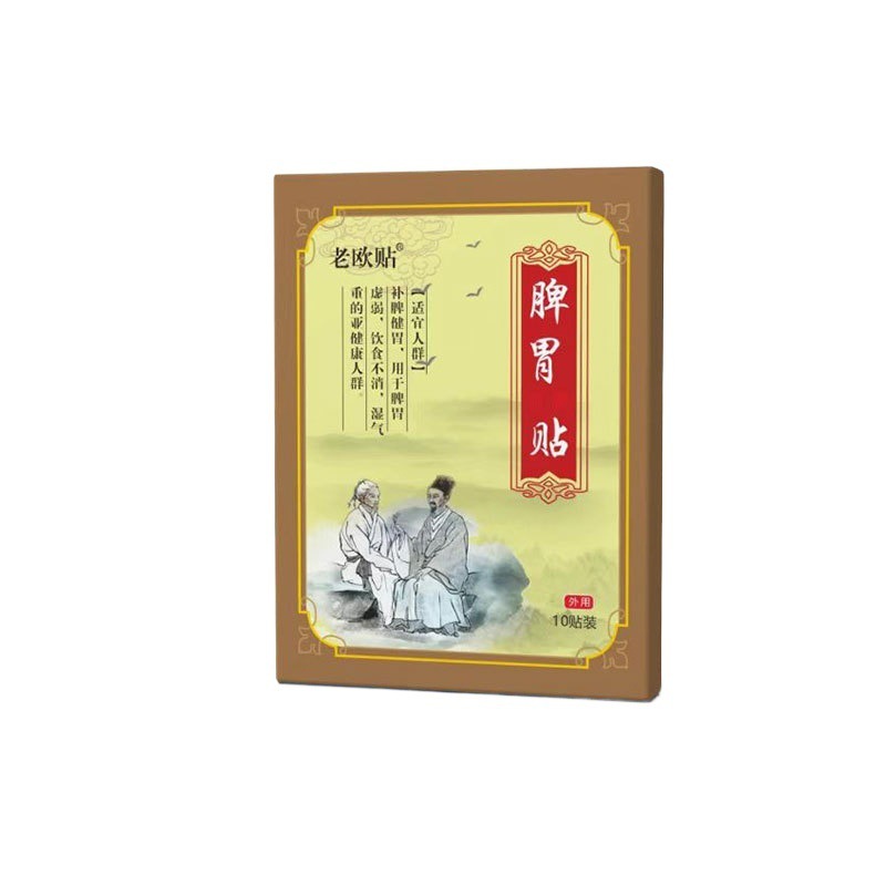 ドロップシッピング箱入り脾臓と胃のパッチ胃腸のパッチ Douyin Kuaishou 電子商取引供給脾臓と胃のパッチメーカー卸売|undefined