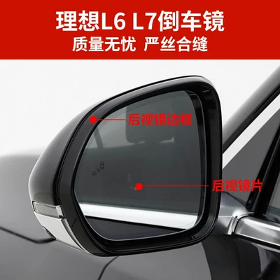 Rear mirror/rearview mirror assembly, of the Ideal L6, L7 Reversing