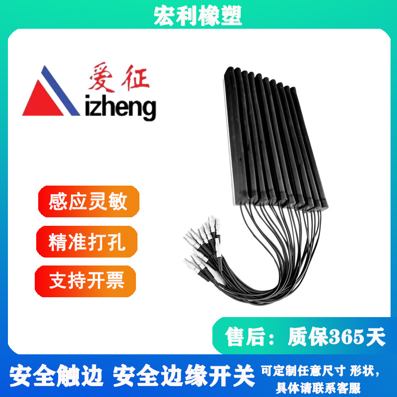 安全触边防撞条 工业控制信号带 自动门安全压条开关