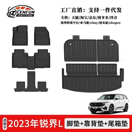 专车专用脚垫;后备箱垫;遮阳挡