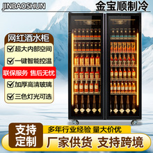 红酒柜定制 商用酒吧KTV立式大容量酒水饮料冷藏展示柜网红酒水柜