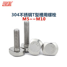 M5-10��304���P䓉����ݽzGB37T�����tT�Ͳ�����˨T����˨A270