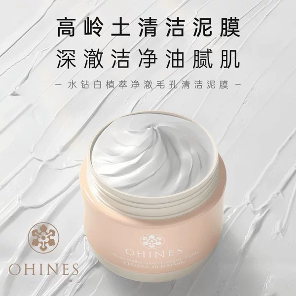 Rhinestone White Cleansing Cream Cleansing Oil Plant Extract Non-Irritating, Moisturizing, Removing and Protecting All-In-One Skin Friendly, Clear and Non-Tightening
