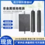降阻方形接地定制模块