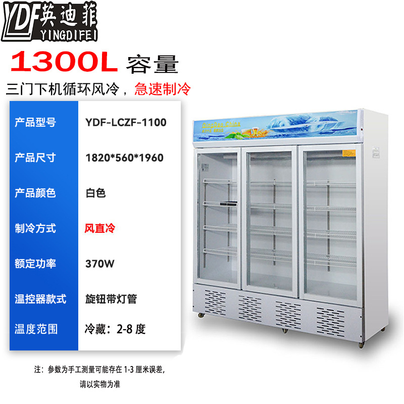 Supermercado tienda de conveniencia gran capacidad almacenamiento de almacenamiento comercial mostrador de bebidas de cerveza puerta de vidrio congelador vertical