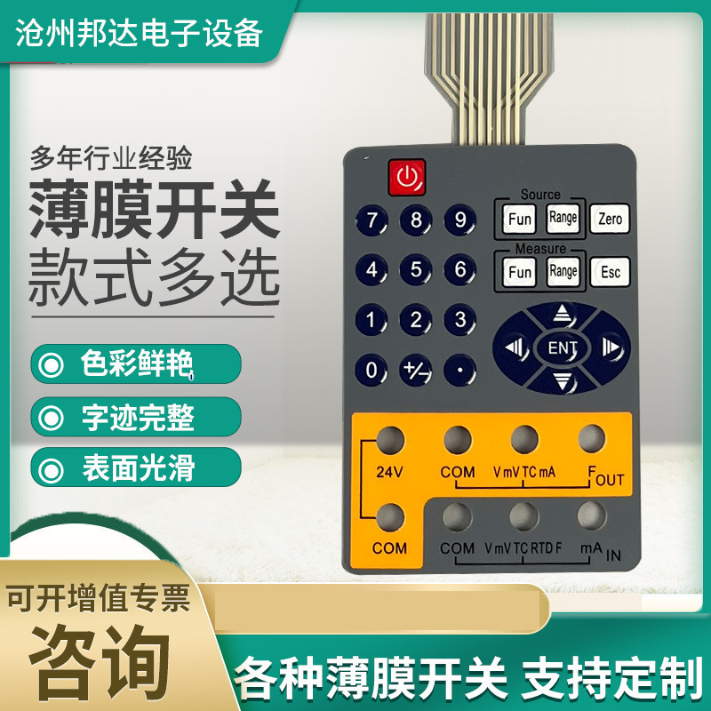 Manufacturer button film switch control panel style multi-touch switch film panel PVC film switch Manufacturer button film switch control panel style multi-touch switch film panel PVC film switch