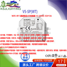 V5-SP(WT)��ɫ�pɫRGB RGBW RGB+CCT10�ӑBģʽWiFi+RF LED������