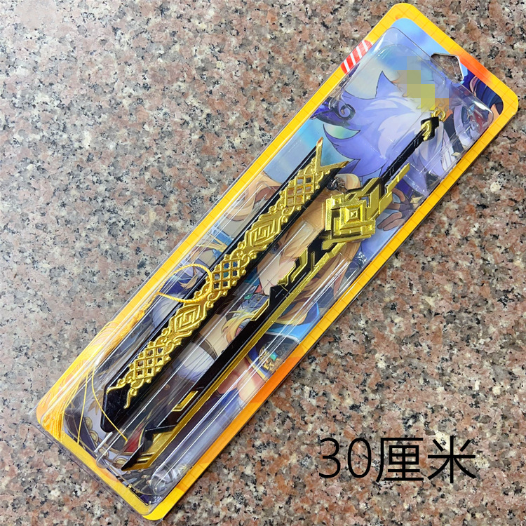30cm Original Y God Scabbard Metal Weapon Alloy Model Student Toy Ornament Keychain Unedged