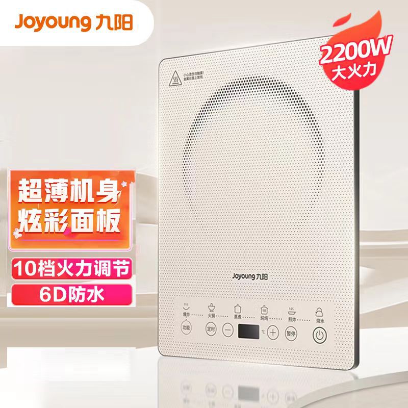 九阳电磁炉C22S-N517家用2200W大功率一体面板智能定时防水单炉