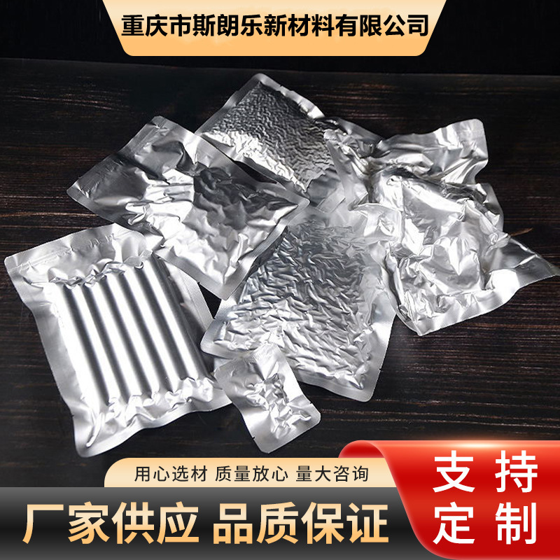 重庆璧山供应铝箔自立自封包装铝箔袋平口光面包装袋食品包装铝箔