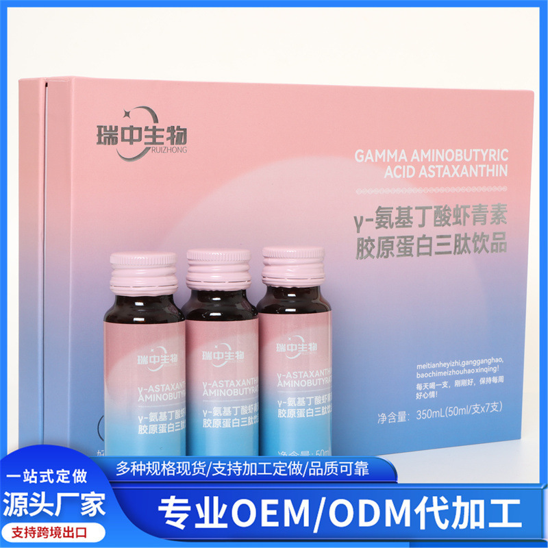 Customized Exclusive Version of Collagen Oral Liquid, Small Molecule Liquid Drink, Cross-Border Oem Label Packaging, Food and Medicine of the Same Origin